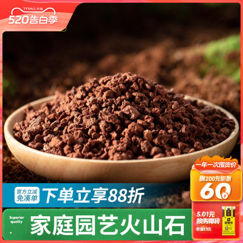 史丹利家庭园艺火山石2.5kg
