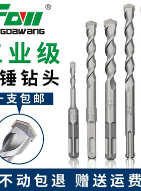 方大王电锤钻头非标钻头电锤冲击钻头整盒7厘13厘12.5mm9mm15钻头