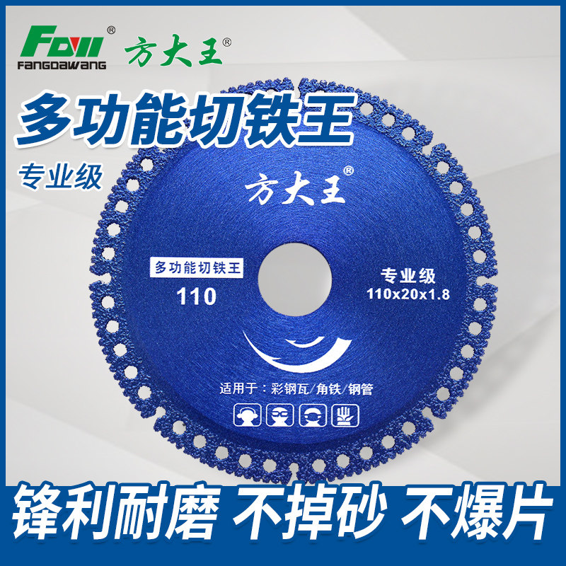 方大王切割片切铁王角磨机图片