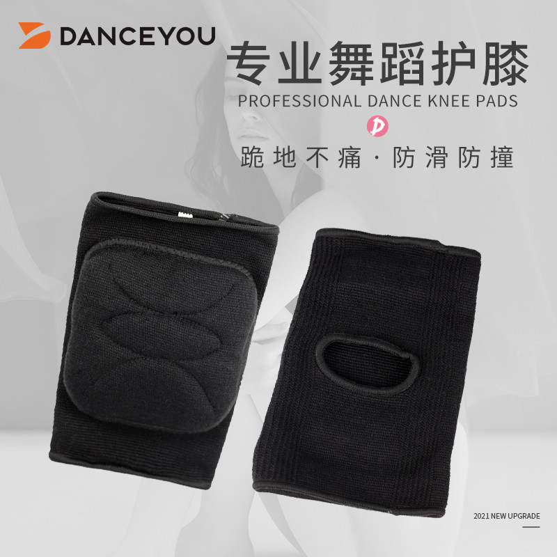 芭蕾舞蹈护膝专用跳舞防摔瑜伽练功运动加厚款儿童膝盖跪地护具,运动/瑜伽/健身/球迷用品,芭蕾舞配件,淘宝优惠券,粉丝福利购,淘宝优惠卷