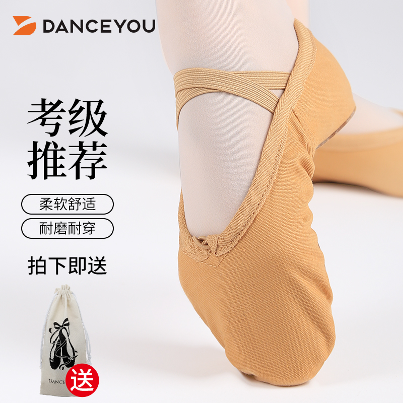 Danceyou免系带儿童考级芭蕾舞鞋