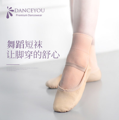 Danceyou芭蕾舞鞋儿童中筒袜子