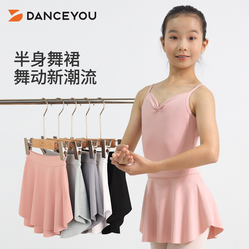 儿童芭蕾舞裙短款danceyou图片