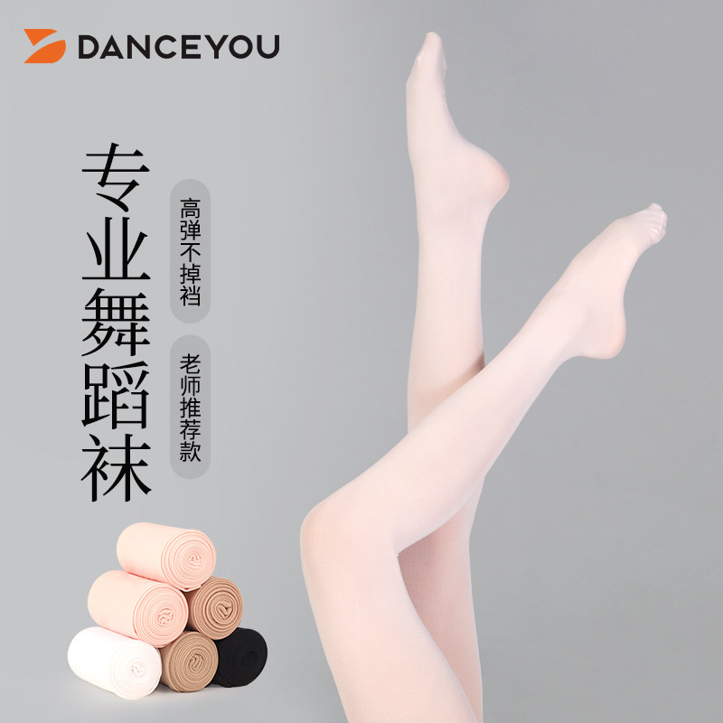 舞优舞蹈大袜成人专业舞蹈练功袜中国舞连裤袜连脚芭蕾舞蹈袜儿童