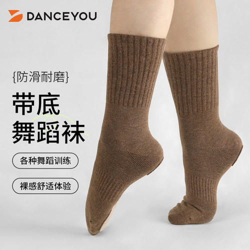 舞优成人现代舞蹈中筒袜防滑两底