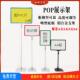 牌架仓库区提示语商品公示告示牌标语牌落地架分类pop支架堆头架