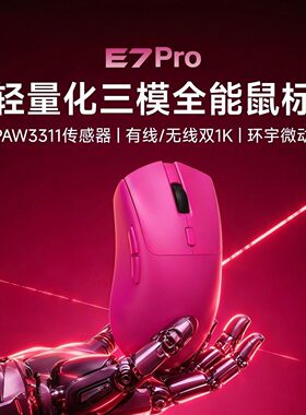 惠普暗影精灵MAX16适用电竞游戏鼠标有线无线蓝牙充电三模轻量化