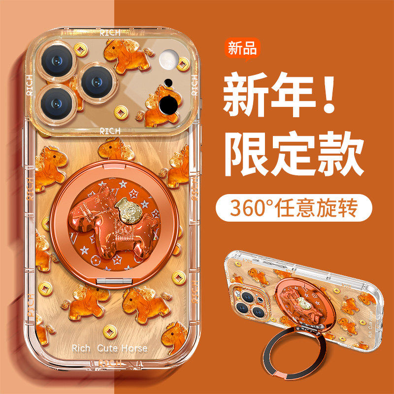 新年橙色旋转小马支架适用荣耀400手机壳荣耀300pro/200女款荣耀100马年荣耀90防摔荣耀70/60软壳荣耀x40/x50,3C数码配件,手机保护套/壳,淘宝优惠券,粉丝福利购,淘宝优惠卷