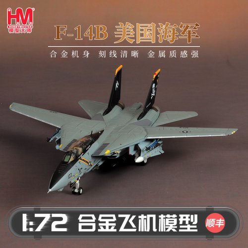HobbyMaster F-14美国海军战斗机模型仿真合金成品军事航模