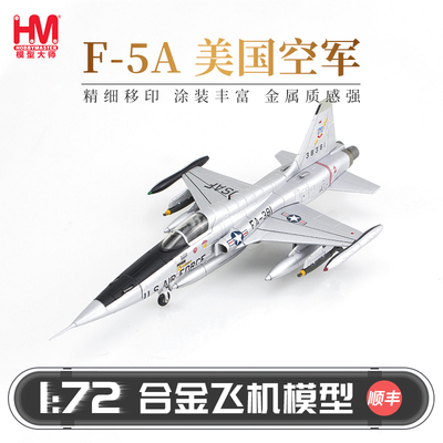 HobbyMasterF-5A美国空军战斗机