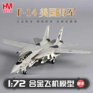 战斗机HobbyMaster合金模型F14