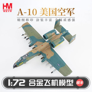 HobbyMaster美国空军A10C战斗机模型高仿真合金成品军事航模摆件