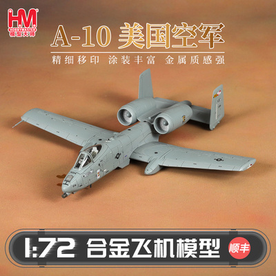 HobbyMasterA-10C美国空军战机