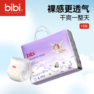 尿不湿尺码 薄透气纸尿裤 bibi雪绒天使婴儿拉拉成长裤 任选 3包