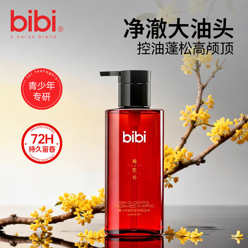 bibi蓬松控油洗发水200ml