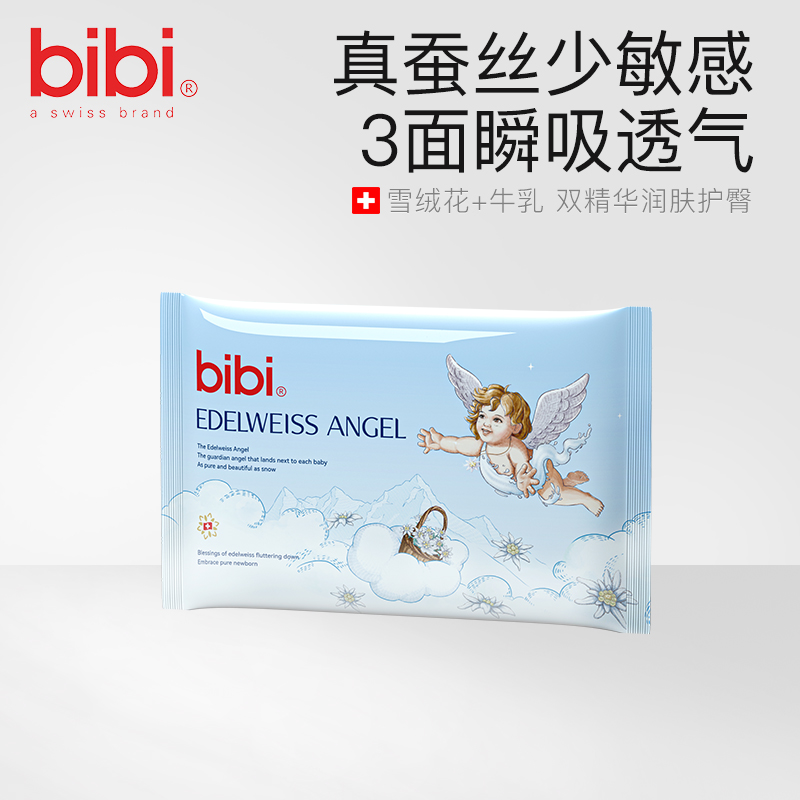 【U先】bibi雪绒天使婴儿拉拉成长裤纸尿裤尿不湿多码试用装