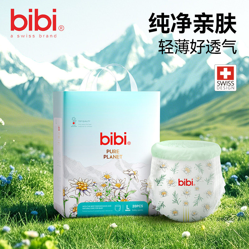 bibi纯净星球拉拉裤成长裤纸尿裤薄透气婴儿尿不湿大码mini装小包
