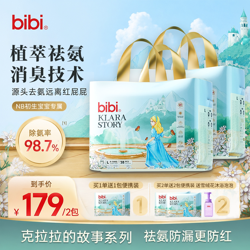 bibi克拉拉超薄透气防漏拉拉裤