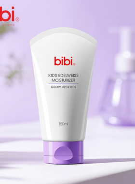 bibi儿童雪绒花润肤乳身体乳干燥保湿滋润新生宝宝润肤乳秋冬