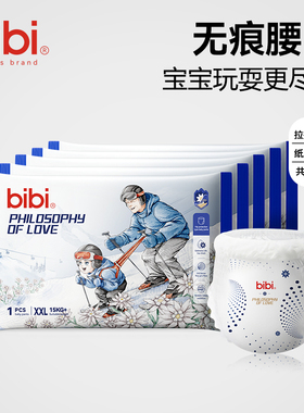 bibi【年度新品】爱的哲学拉拉裤薄透气加大码纸尿裤尿不湿试用装