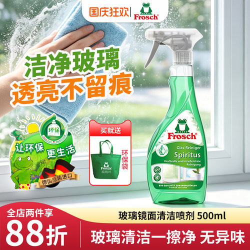 德国Frosch浴室玻璃清洁剂