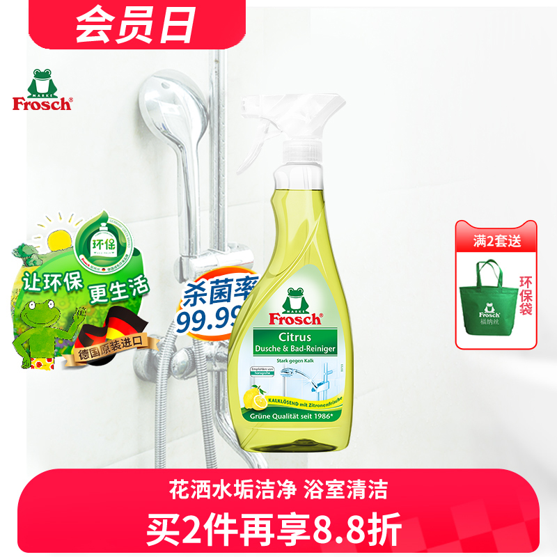进口浴室清洁剂玻璃卫浴除水垢瓷砖强力去污卫生间浴缸水渍除垢