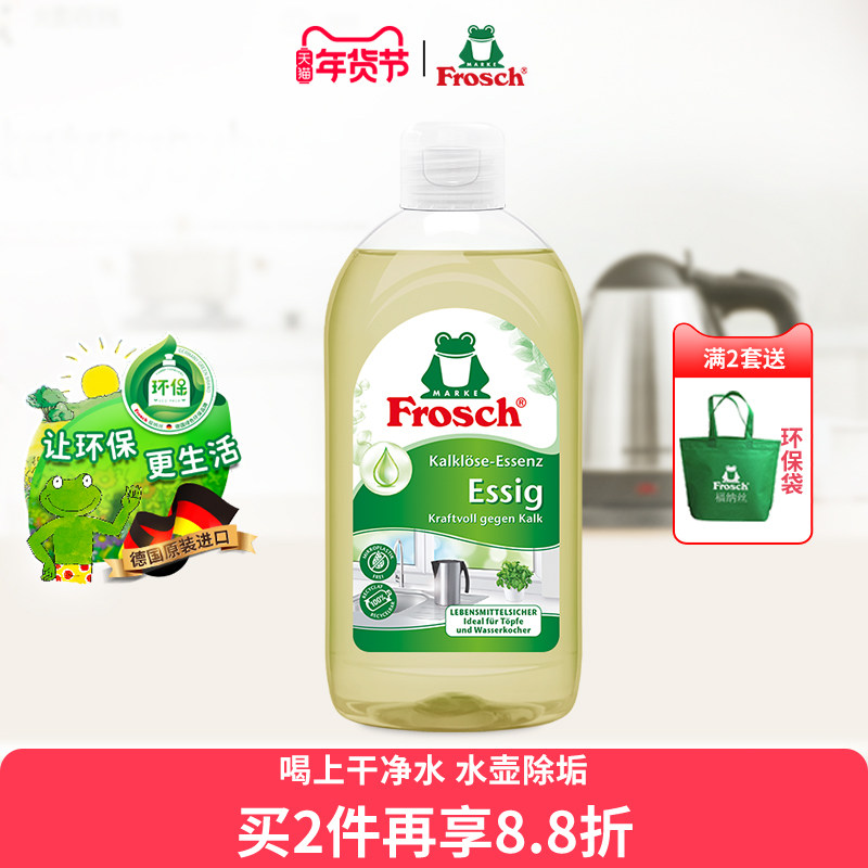 德国原装进口电热水壶水垢清洁剂婴儿天然果醋去污除垢水瓶清洗剂,洗护清洁剂/卫生巾/纸/香薰,水垢清洁剂/除垢剂,淘宝优惠券,粉丝福利购,淘宝优惠卷