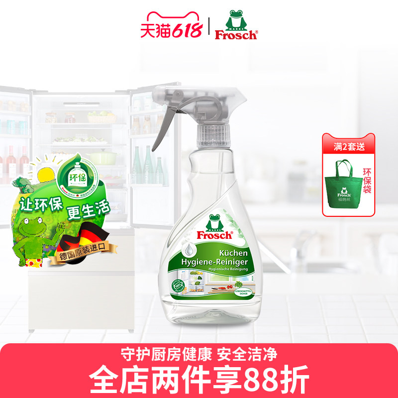 德国进口生物酒精冰箱清洁剂除味剂专用清洗剂砧板菜刀杀菌消毒