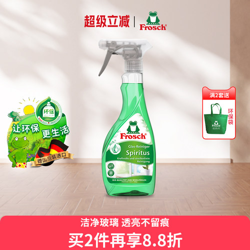 德国Frosch浴室玻璃清洁剂