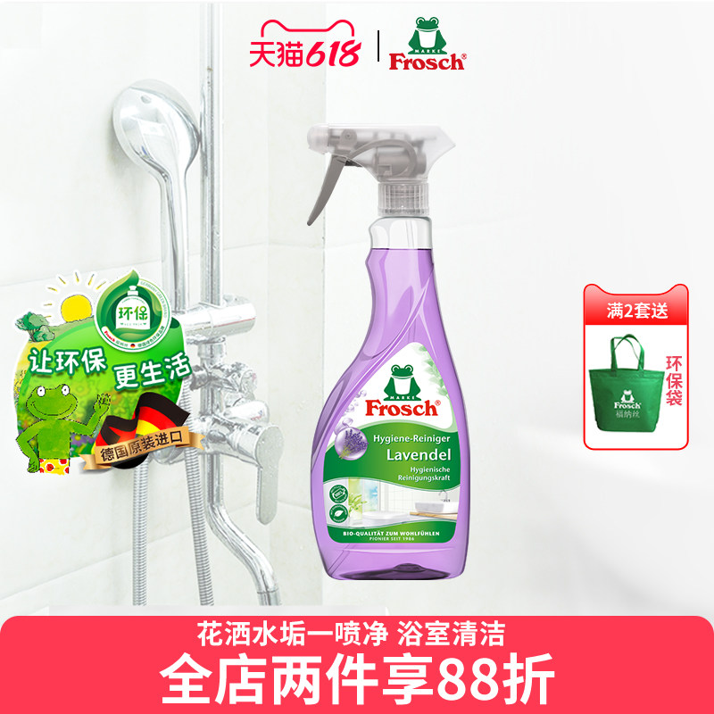 进口Frosch薰衣草香浴室浴缸瓷砖马桶除水垢卫浴清洁剂除垢剂