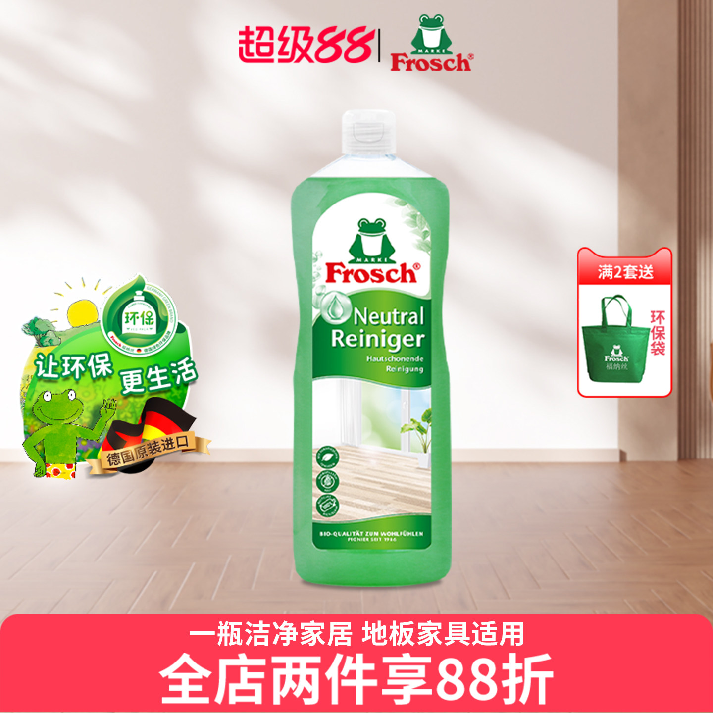 进口地板清洁剂瓷砖清洗速干低泡家用地砖地面擦地专用拖地液1升