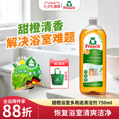 frosch柑橘强力去污750ml清洁剂