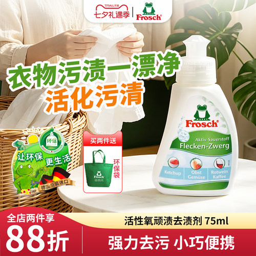 白色衣物衣领袖口去渍笔