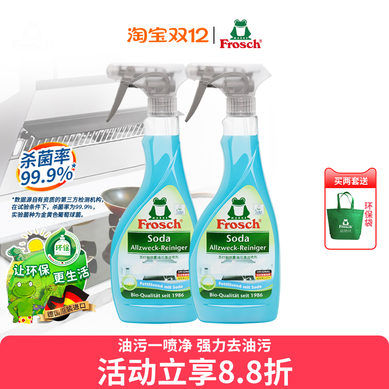 德国厨房不刺鼻的油污清洁喷剂