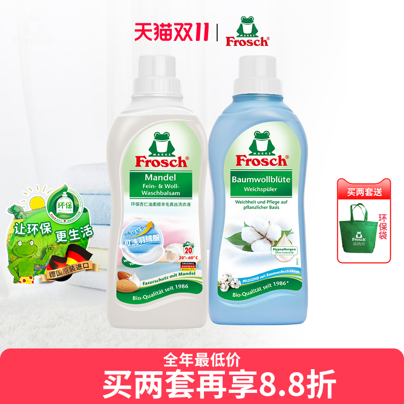 真丝羊毛洗涤剂羊绒衫专用防缩水洗衣液羽绒服清洗剂柔顺剂组合