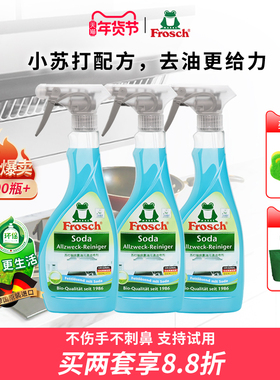 Frosch抽油烟机清洗剂厨房重油污强力苏打去污除油清洁去油污神器