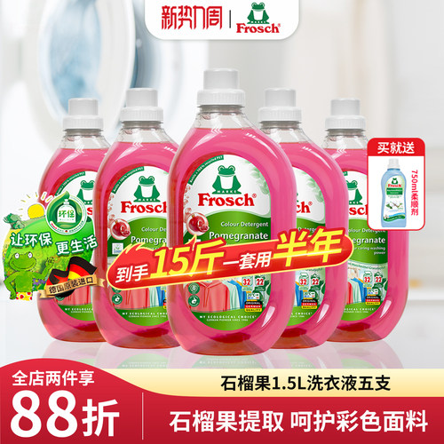 Frosch德国15斤护色洗衣液