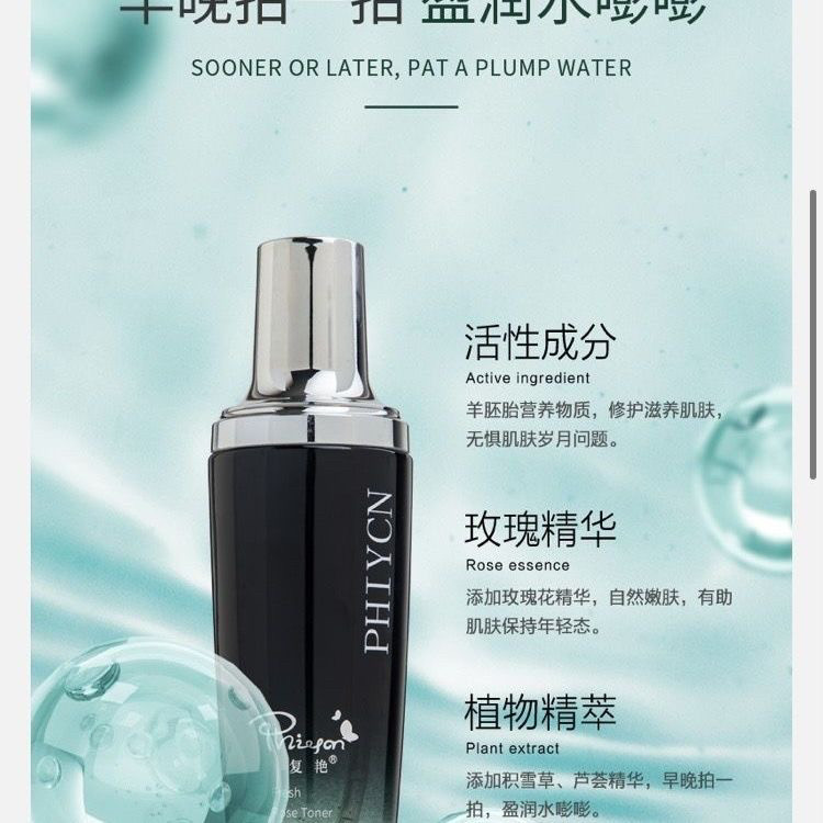 复艳清滢爽肤水植物芦荟玫瑰修复化妆水/爽肤水
