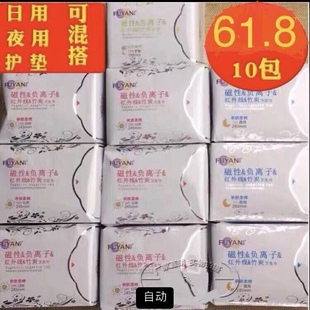10包套餐包邮正品海济复艳竹炭负离子卫生巾棉柔亲肤德家卫生巾