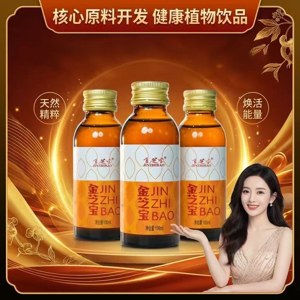 金芝宝植物饮金银花菌发酵 国际药用菌学会团队研发 呼吸健康养护,传统滋补营养品,金银花,淘宝优惠券,粉丝福利购,淘宝优惠卷