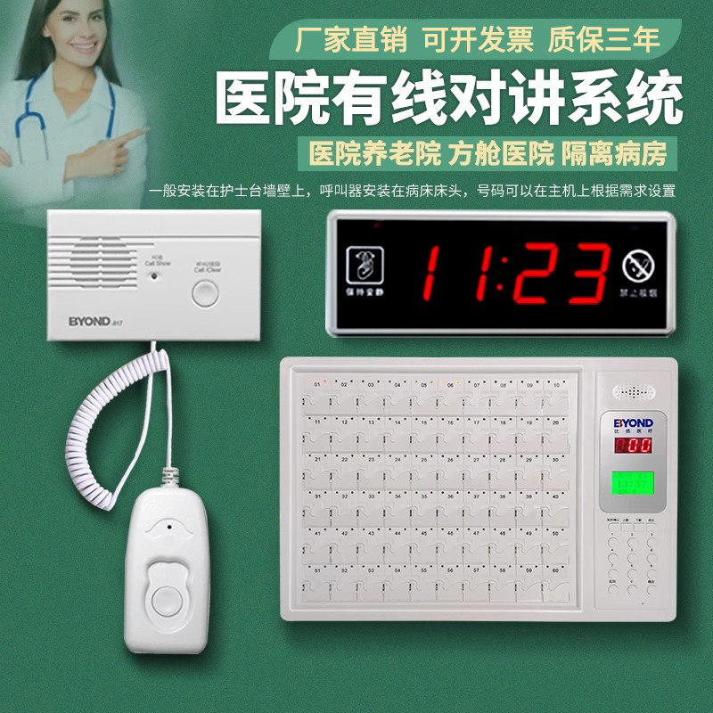 医院有线紧急呼叫器 简单型服务铃 老人呼救开关型求救呼叫器护理站