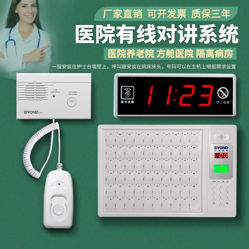 医院有线紧急呼叫器老人护理