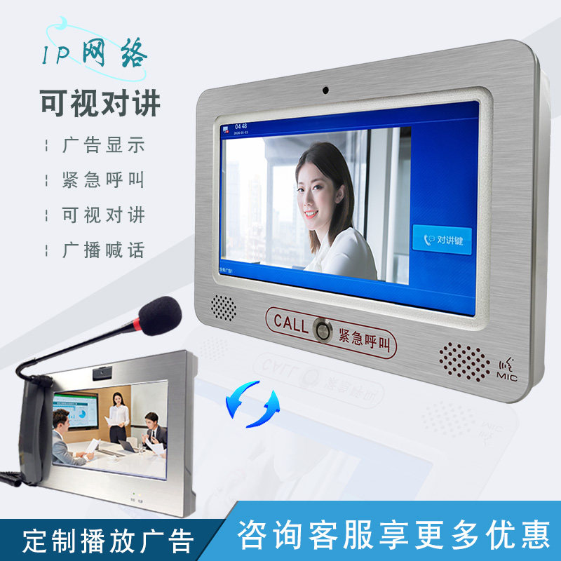 ip网络对讲停车场无人值守岗亭学校医院工厂公园一键求助双向可视语音