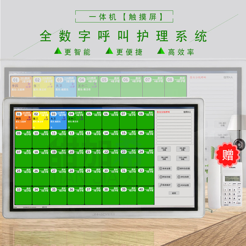 智能医院总值班室管理主机医院护理对讲主机病房病床传呼系统养老院床头呼叫老年公寓社区福利院数字呼叫系统