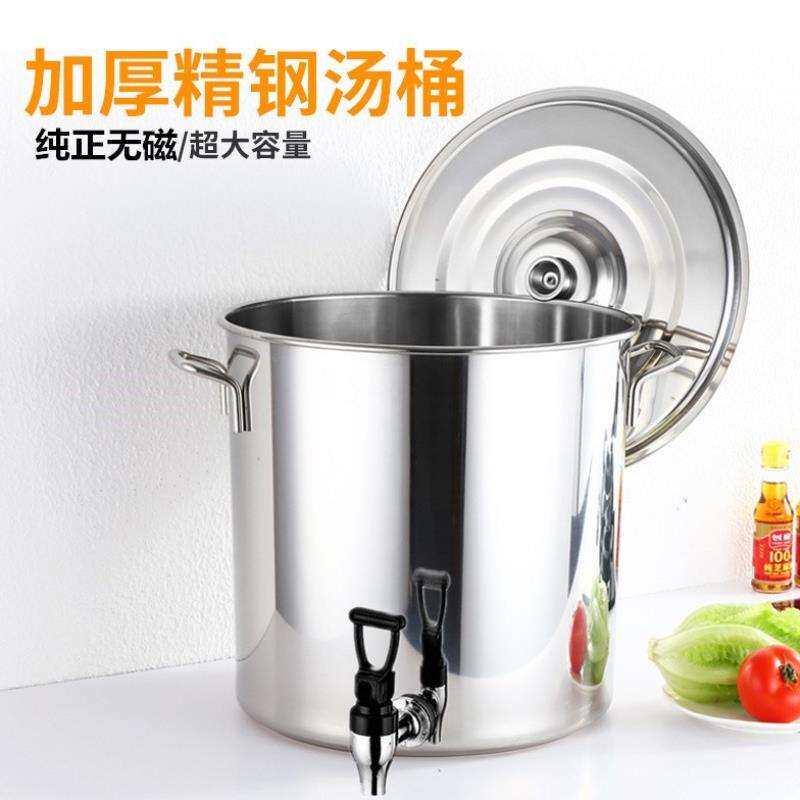 不锈钢桶水桶带水龙头圆桶茶水桶带盖加厚包邮不锈钢汤桶汤锅。在类目 餐饮具, 茶具, 茶道/零配中 - 来自Buy2taobao.com提供专业的淘宝代购服务