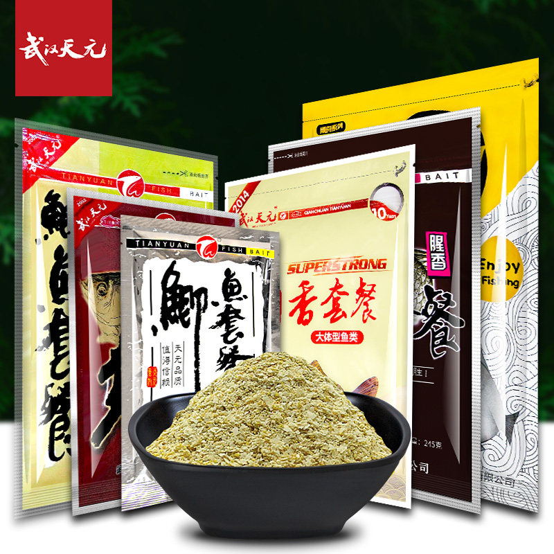 武汉天元鲫鱼套餐饵料酒香套餐鱼饵夏季钓鱼配方鲤鱼钓饵鱼食料