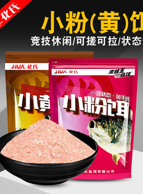 化氏粉末状鲫鱼饵山东大板鲫鱼饵