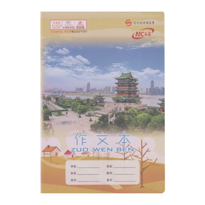 司马彦南昌PP封面小学生作业本