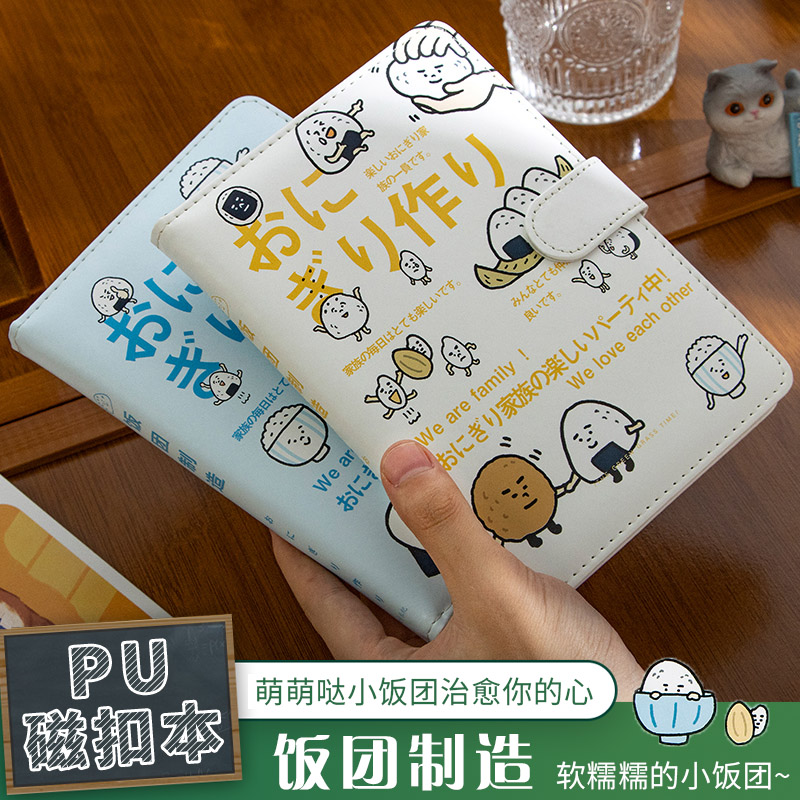 青禾纪磁扣本饭团制造a532k可爱少女心日系ins风手账本小饭团日记本