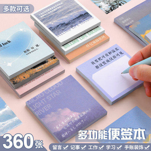 青禾纪便签本DIY方形手账